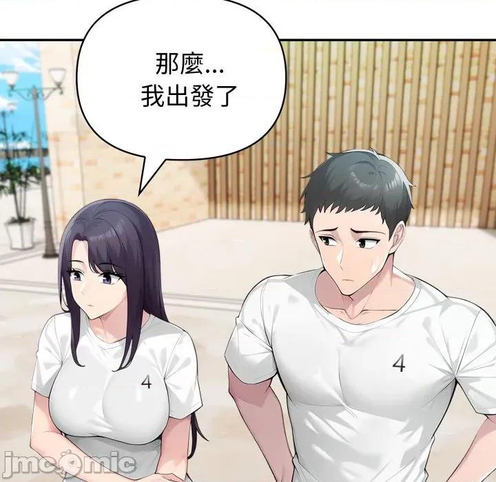 夫妇挑战赛 夫妇游戏 66 第126页