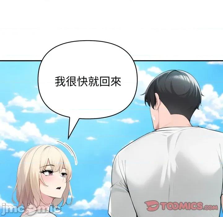 夫妇挑战赛 夫妇游戏 66 第128页