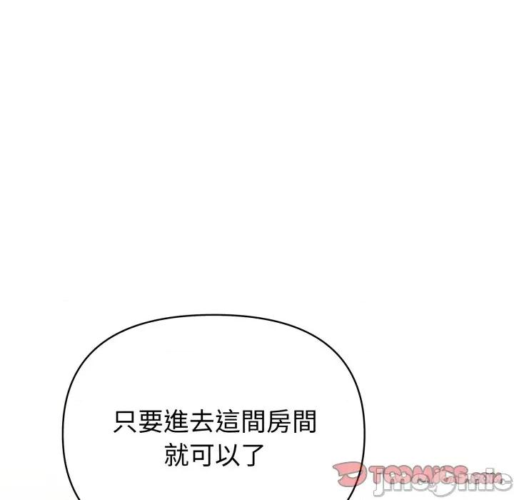 夫妇挑战赛 夫妇游戏 66 第146页