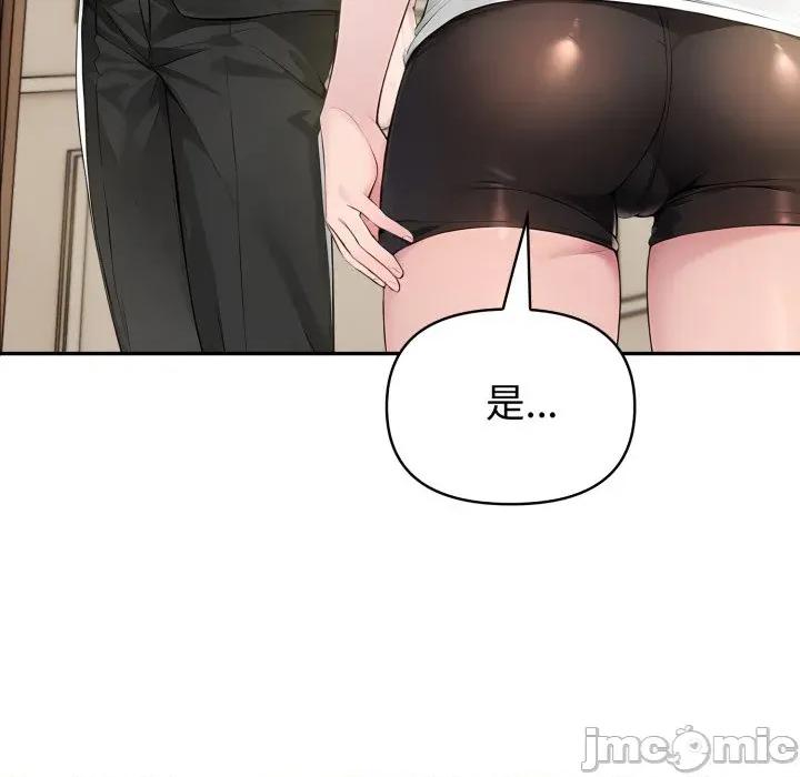 夫妇挑战赛 夫妇游戏/夫妇挑战赛第 67 话 第5页
