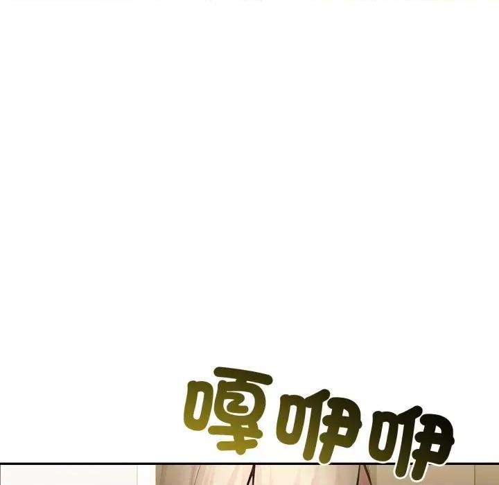 夫妇挑战赛 夫妇游戏/夫妇挑战赛第 67 话 第8页