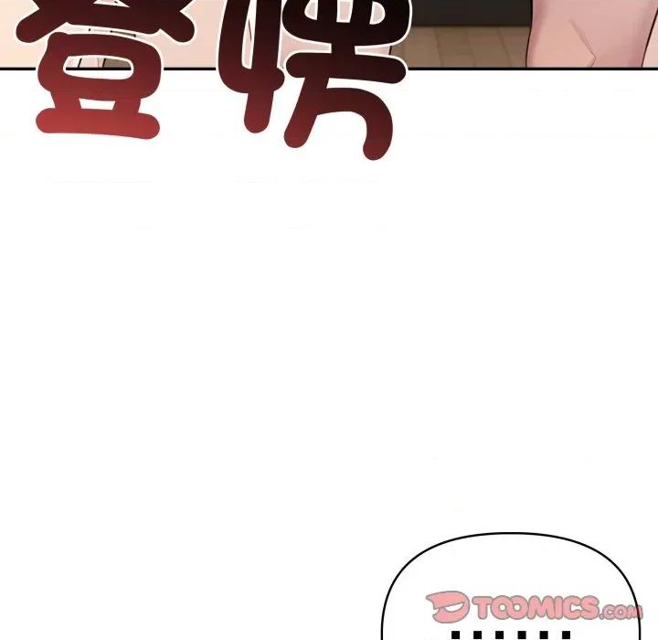 夫妇挑战赛 夫妇游戏/夫妇挑战赛第 67 话 第21页