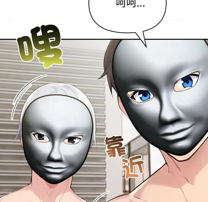 夫妇挑战赛 夫妇游戏/夫妇挑战赛第 67 话 第24页