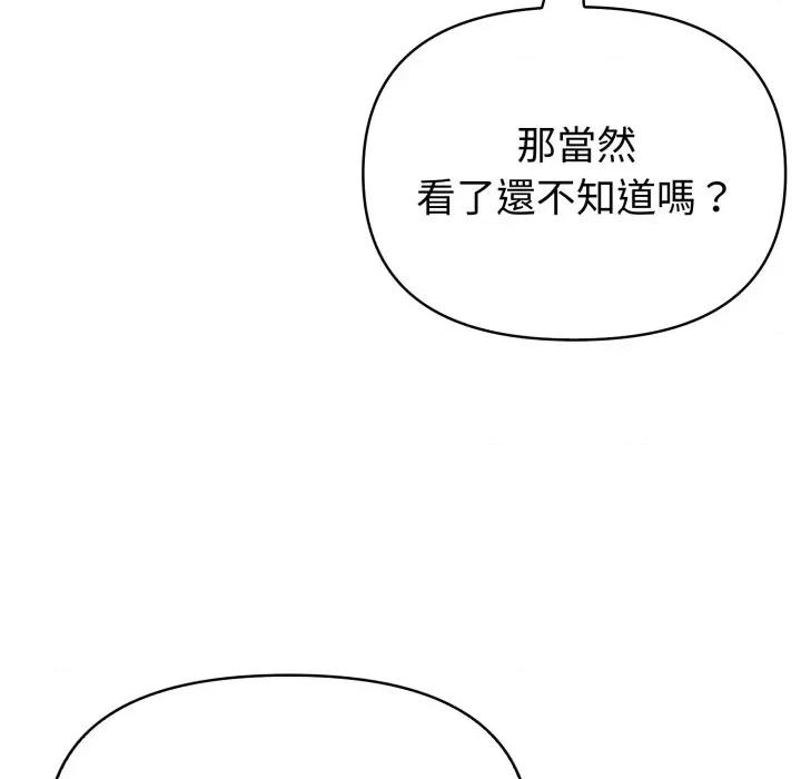 夫妇挑战赛 夫妇游戏/夫妇挑战赛第 67 话 第28页