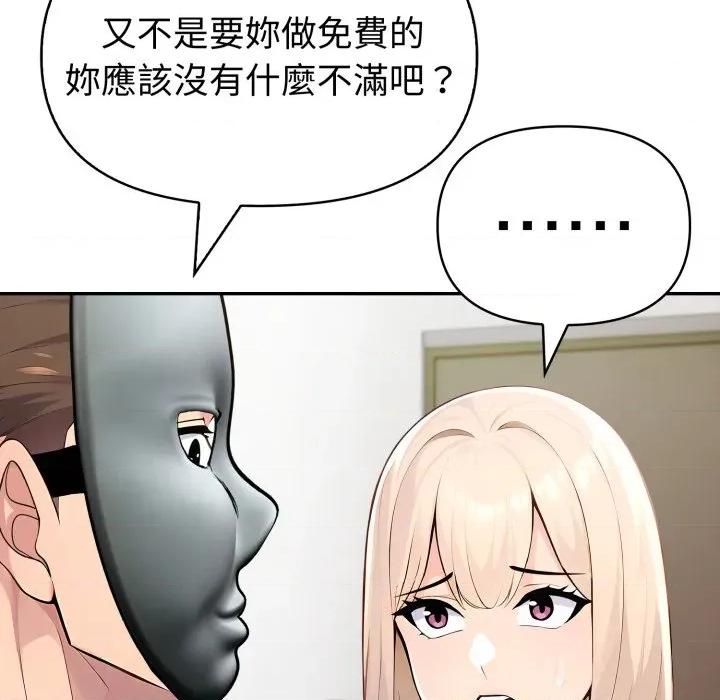 夫妇挑战赛 夫妇游戏/夫妇挑战赛第 67 话 第29页