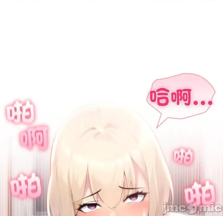 夫妇挑战赛 夫妇游戏/夫妇挑战赛第 67 话 第40页