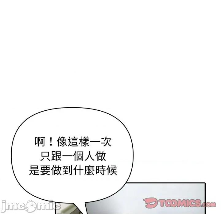 夫妇挑战赛 夫妇游戏/夫妇挑战赛第 67 话 第45页