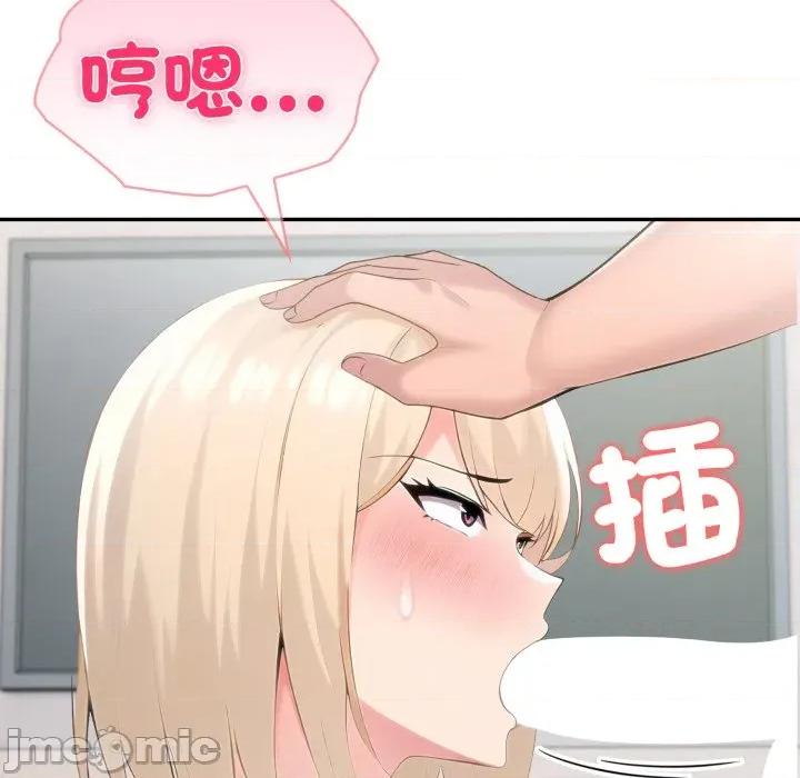 夫妇挑战赛 夫妇游戏/夫妇挑战赛第 67 话 第50页