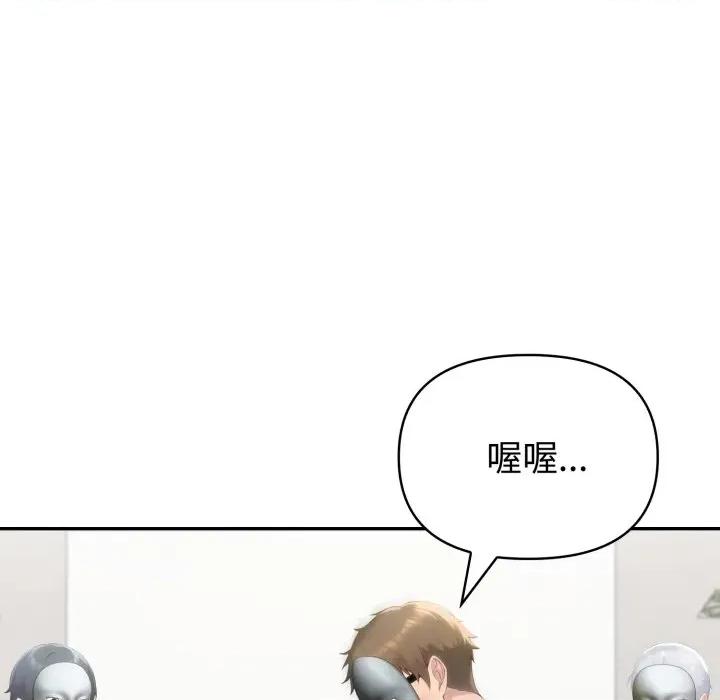 夫妇挑战赛 夫妇游戏/夫妇挑战赛第 67 话 第52页