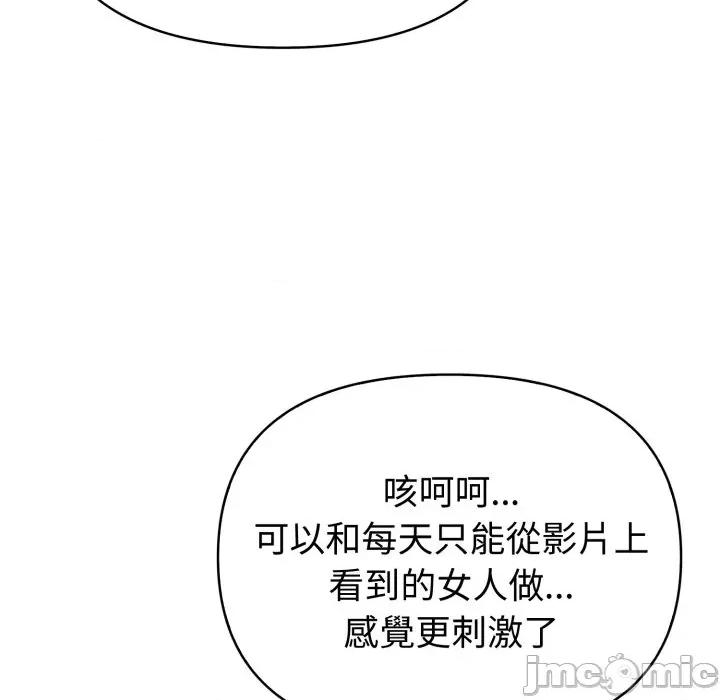 夫妇挑战赛 夫妇游戏/夫妇挑战赛第 67 话 第55页