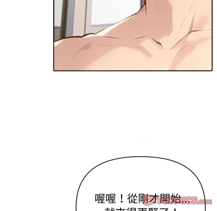 夫妇挑战赛 夫妇游戏/夫妇挑战赛第 67 话 第57页