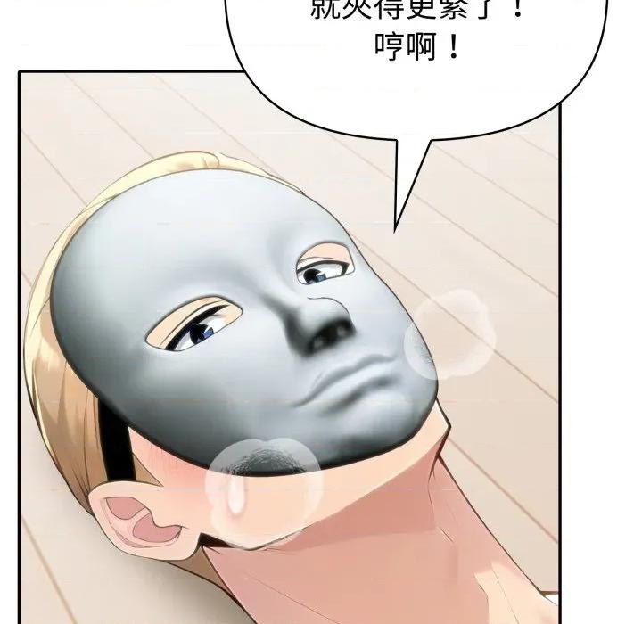 夫妇挑战赛 夫妇游戏/夫妇挑战赛第 67 话 第58页