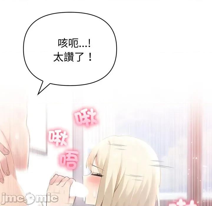 夫妇挑战赛 夫妇游戏/夫妇挑战赛第 67 话 第60页