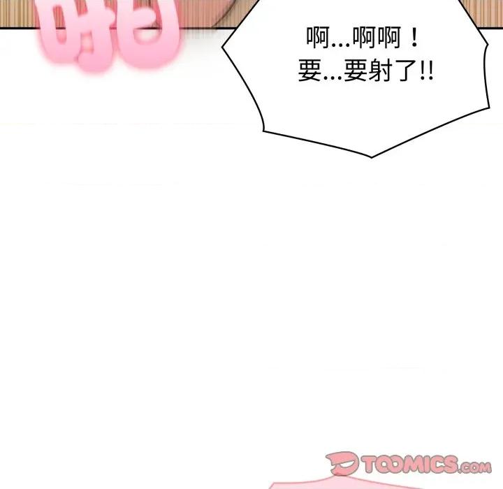 夫妇挑战赛 夫妇游戏/夫妇挑战赛第 67 话 第63页