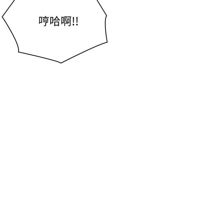 夫妇挑战赛 夫妇游戏/夫妇挑战赛第 67 话 第66页