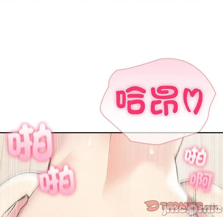 夫妇挑战赛 夫妇游戏/夫妇挑战赛第 67 话 第75页