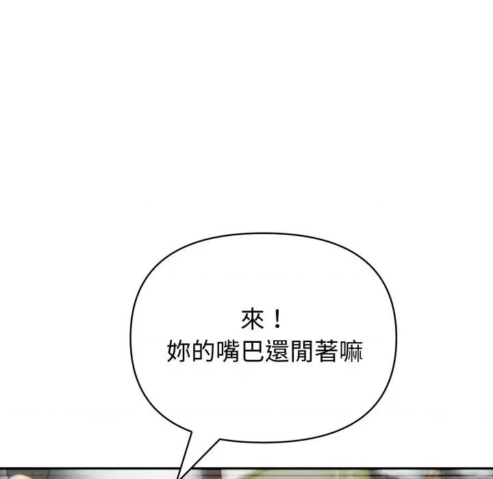 夫妇挑战赛 夫妇游戏/夫妇挑战赛第 67 话 第82页