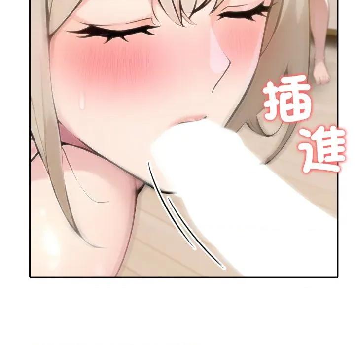 夫妇挑战赛 夫妇游戏/夫妇挑战赛第 67 话 第86页