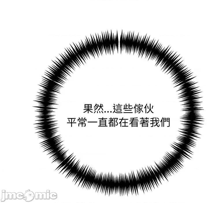 夫妇挑战赛 夫妇游戏/夫妇挑战赛第 67 话 第95页
