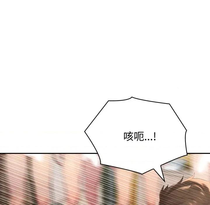夫妇挑战赛 夫妇游戏/夫妇挑战赛第 67 话 第98页