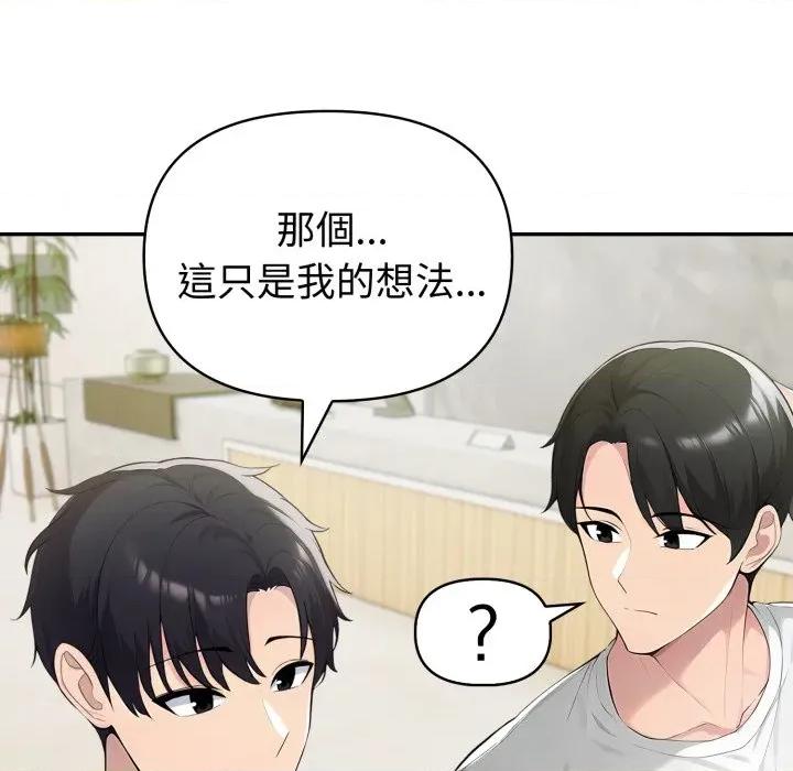 夫妇挑战赛 夫妇游戏/夫妇挑战赛第 67 话 第106页