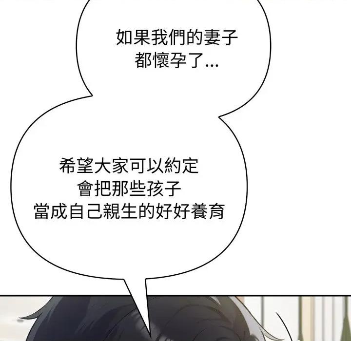 夫妇挑战赛 夫妇游戏/夫妇挑战赛第 67 话 第108页