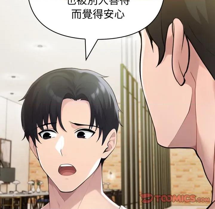 夫妇挑战赛 夫妇游戏/夫妇挑战赛第 67 话 第111页