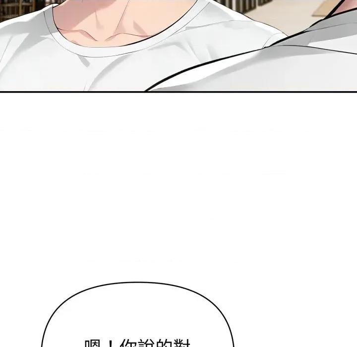 夫妇挑战赛 夫妇游戏/夫妇挑战赛第 67 话 第112页