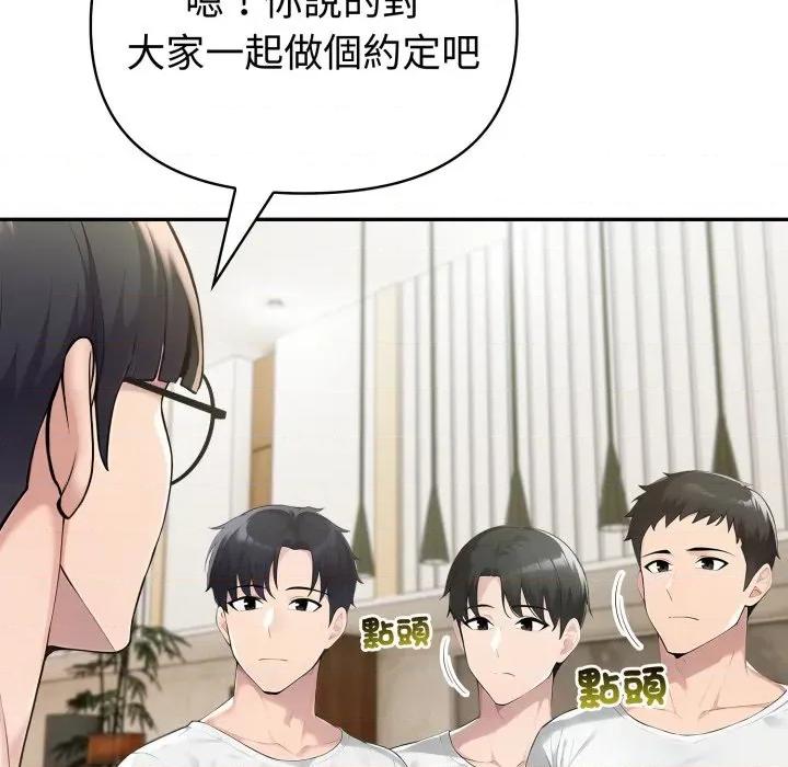 夫妇挑战赛 夫妇游戏/夫妇挑战赛第 67 话 第113页