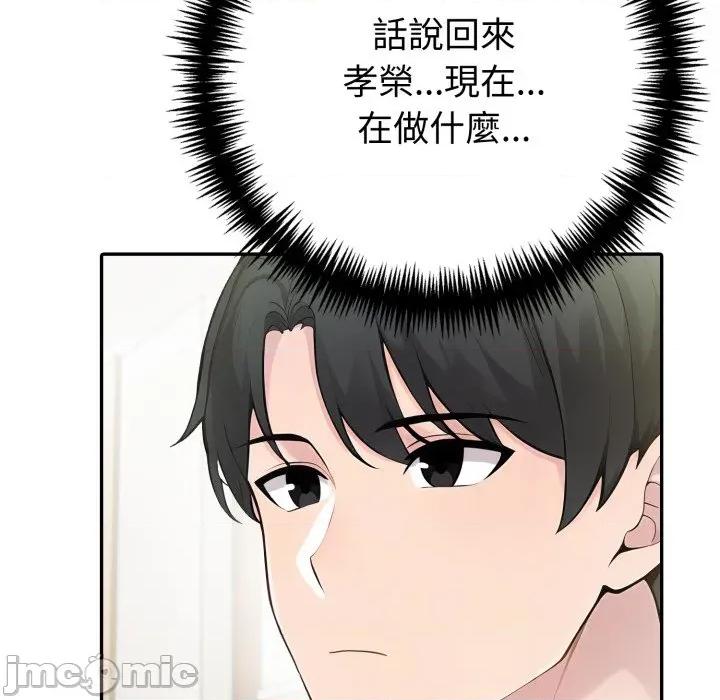 夫妇挑战赛 夫妇游戏/夫妇挑战赛第 67 话 第115页