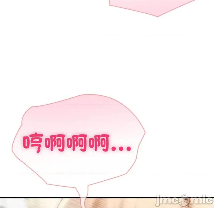 夫妇挑战赛 夫妇游戏/夫妇挑战赛第 67 话 第120页