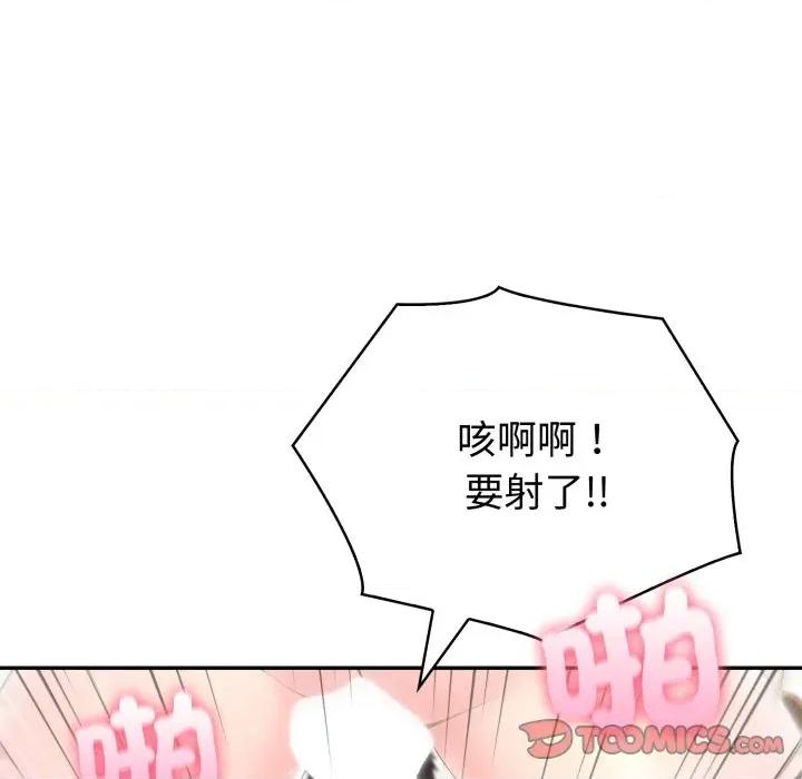夫妇挑战赛 夫妇游戏/夫妇挑战赛第 67 话 第129页