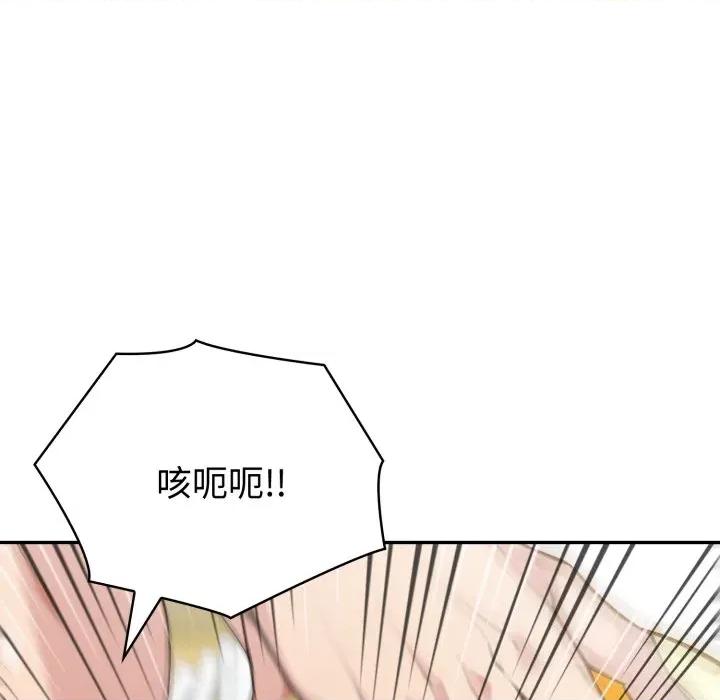 夫妇挑战赛 夫妇游戏/夫妇挑战赛第 67 话 第132页