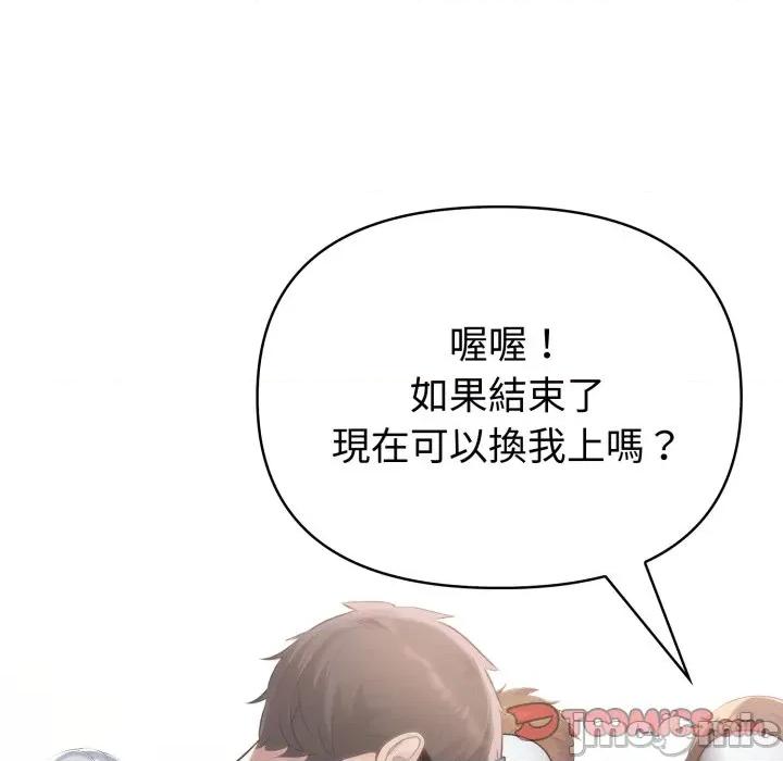 夫妇挑战赛 夫妇游戏/夫妇挑战赛第 67 话 第135页