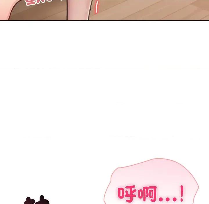 夫妇挑战赛 夫妇游戏/夫妇挑战赛第 67 话 第138页