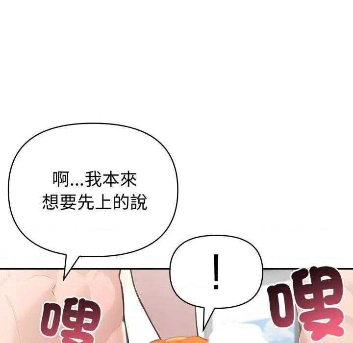 夫妇挑战赛 夫妇游戏/夫妇挑战赛第 67 话 第142页