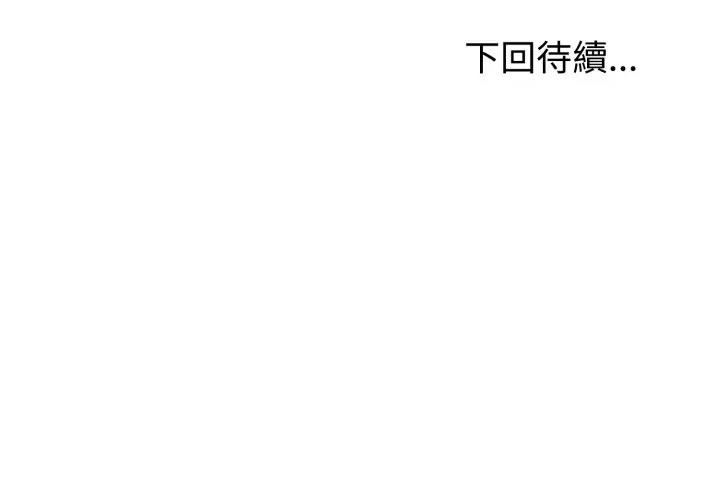 夫妇挑战赛 夫妇游戏/夫妇挑战赛第 67 话 第151页
