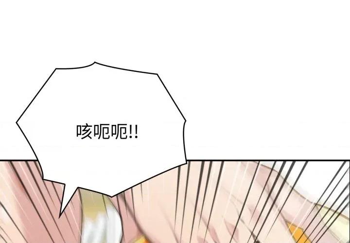 夫妇挑战赛 夫妇挑战赛-夫妇挑战赛 第68话 第2页