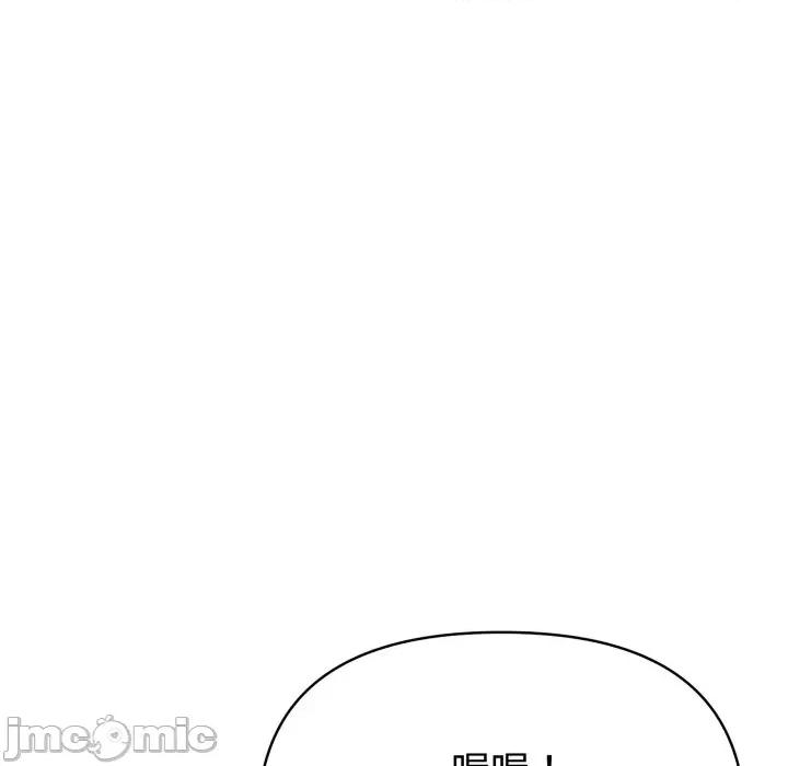 夫妇挑战赛 夫妇挑战赛-夫妇挑战赛 第68话 第5页