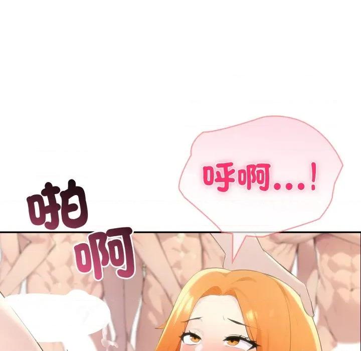 夫妇挑战赛 夫妇挑战赛-夫妇挑战赛 第68话 第9页