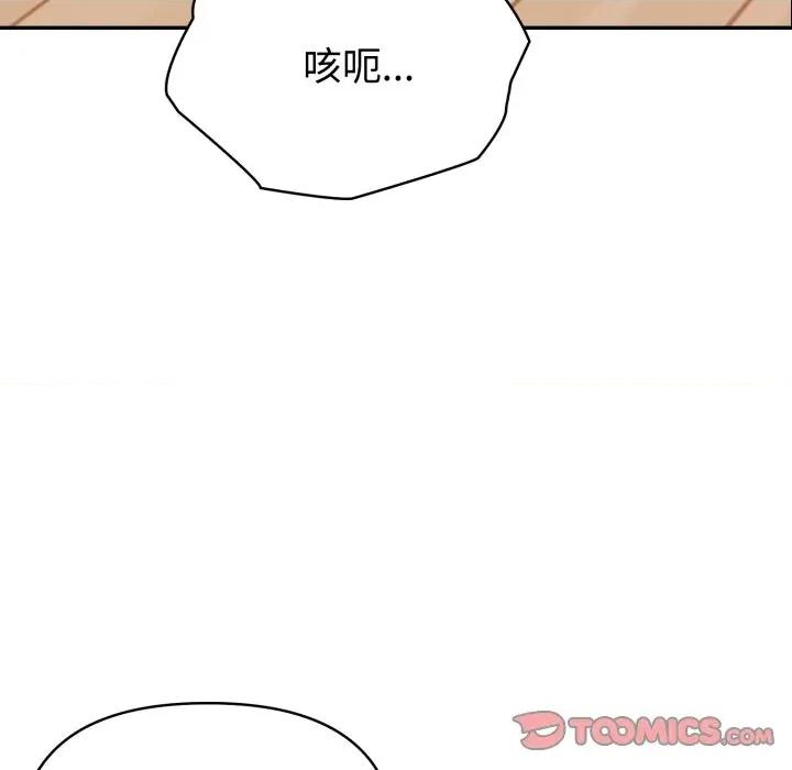 夫妇挑战赛 夫妇挑战赛-夫妇挑战赛 第68话 第12页