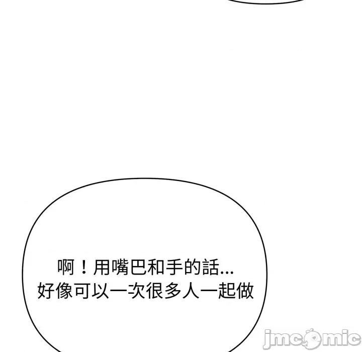 夫妇挑战赛 夫妇挑战赛-夫妇挑战赛 第68话 第15页