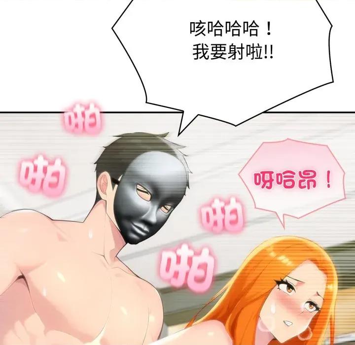 夫妇挑战赛 夫妇挑战赛-夫妇挑战赛 第68话 第37页