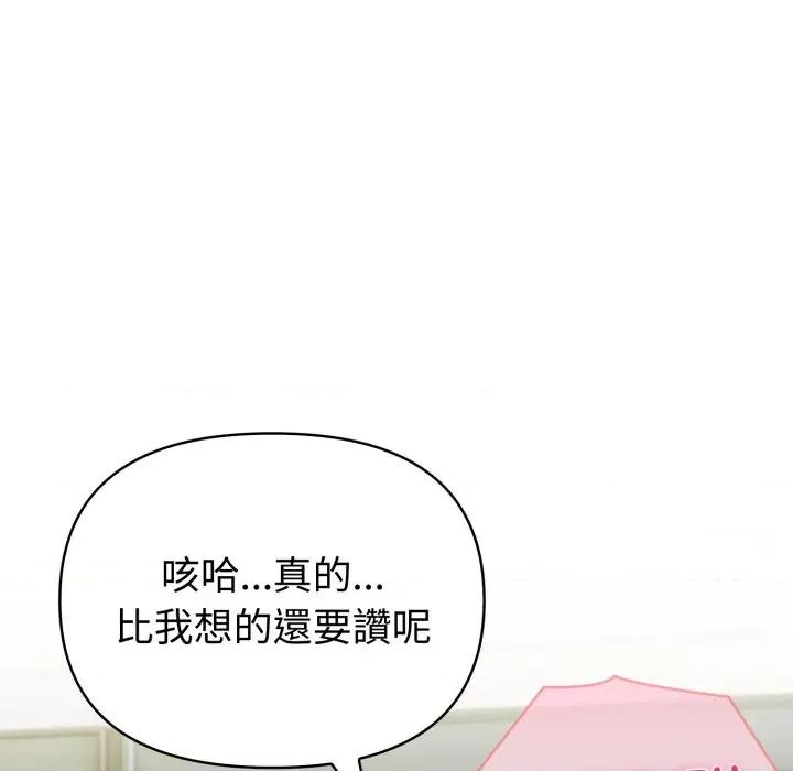 夫妇挑战赛 夫妇挑战赛-夫妇挑战赛 第68话 第41页