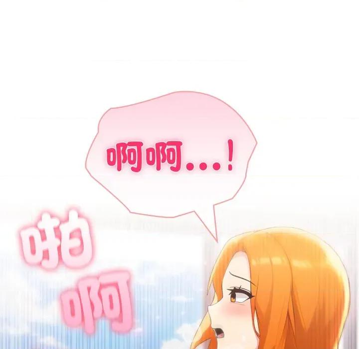 夫妇挑战赛 夫妇挑战赛-夫妇挑战赛 第68话 第47页