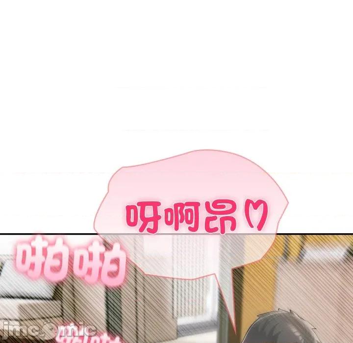 夫妇挑战赛 夫妇挑战赛-夫妇挑战赛 第68话 第55页