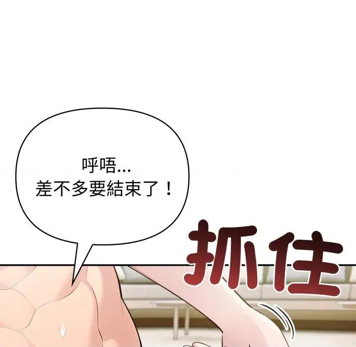 夫妇挑战赛 夫妇挑战赛-夫妇挑战赛 第68话 第67页