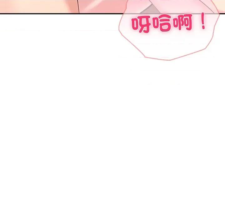 夫妇挑战赛 夫妇挑战赛-夫妇挑战赛 第68话 第69页