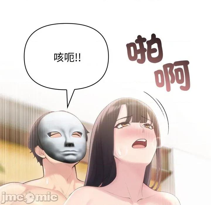 夫妇挑战赛 夫妇挑战赛-夫妇挑战赛 第68话 第70页
