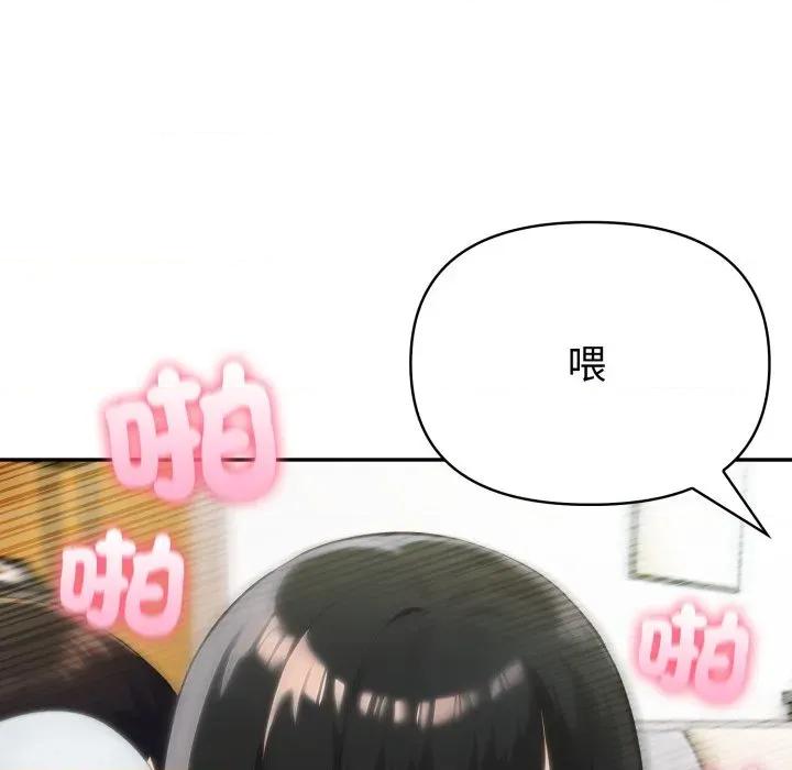 夫妇挑战赛 夫妇挑战赛-夫妇挑战赛 第68话 第73页